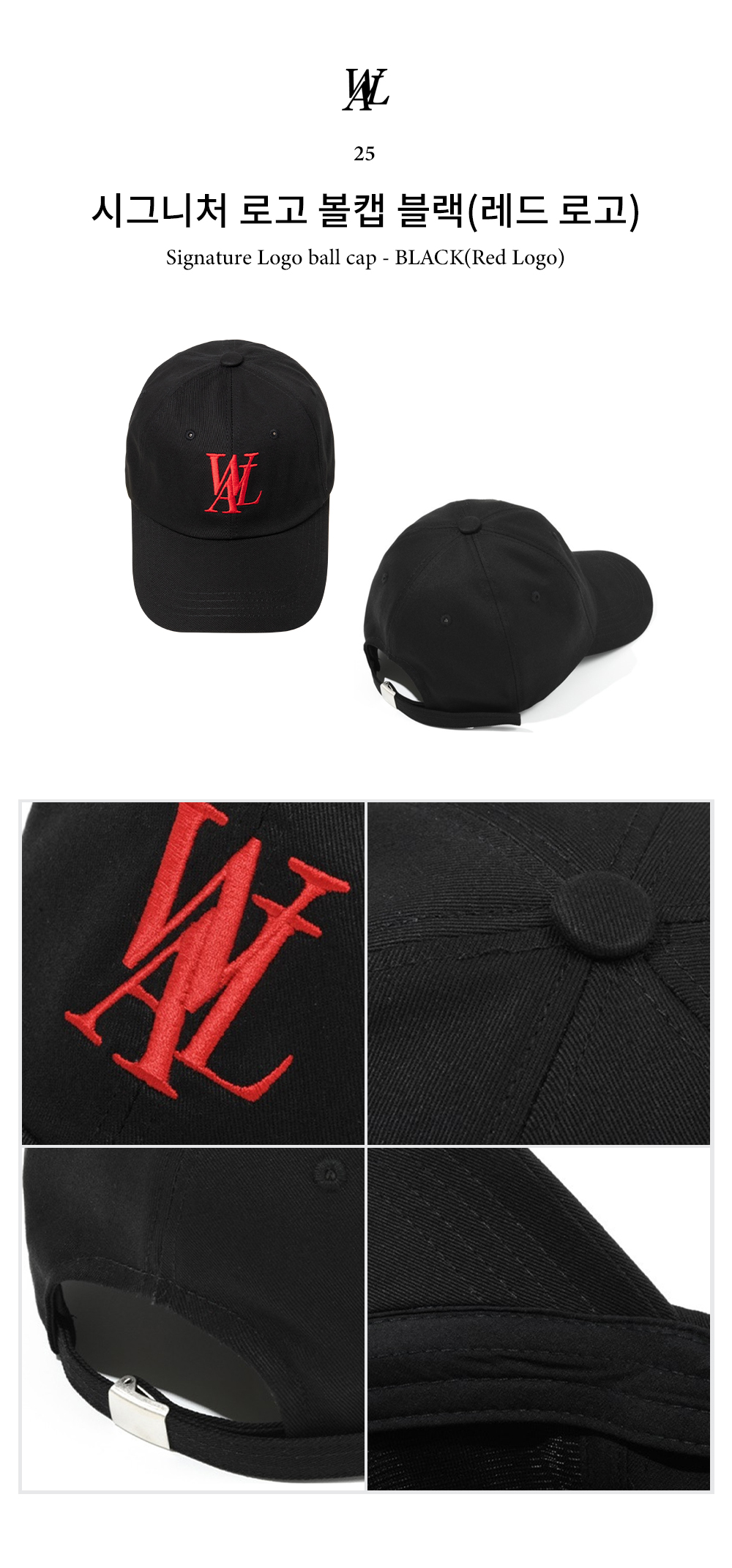 【WOOALONG】 Signature Ball cap_black / unisex 우알롱 시그니처 로고 볼캡 블랙 블랙 로고 | WOOALONG | KREAM