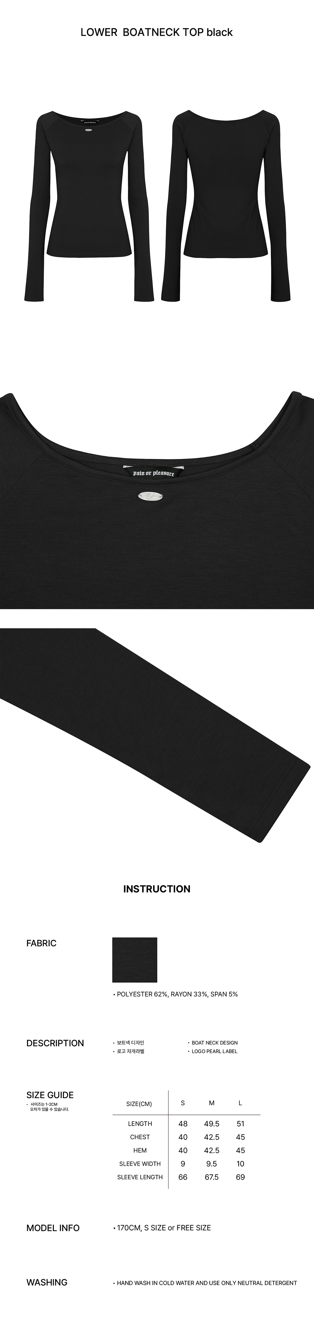 PAIN OR PLEASURE★韓国★人気★LOWER BOATNECK TOP 3色 LOWER BOATNECK TOP black - 감도 깊은 취향 셀렉트샵 29CM