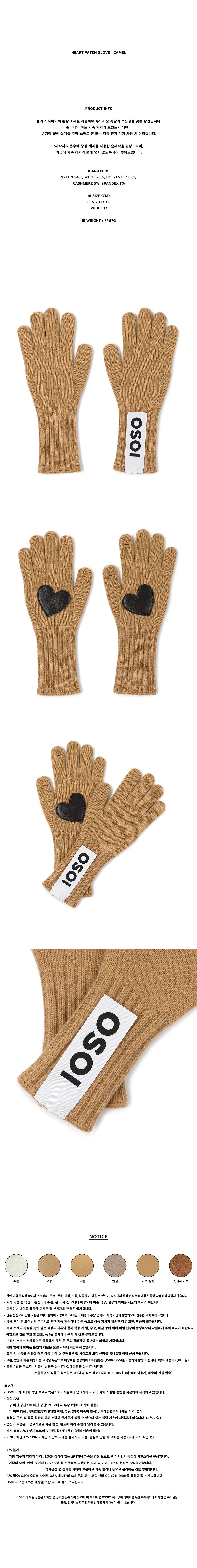 韓国人気 [OSOI] HEART PATCH GLOVE 3color OSOI] HEART PATCH GLOVE : 3color 手袋