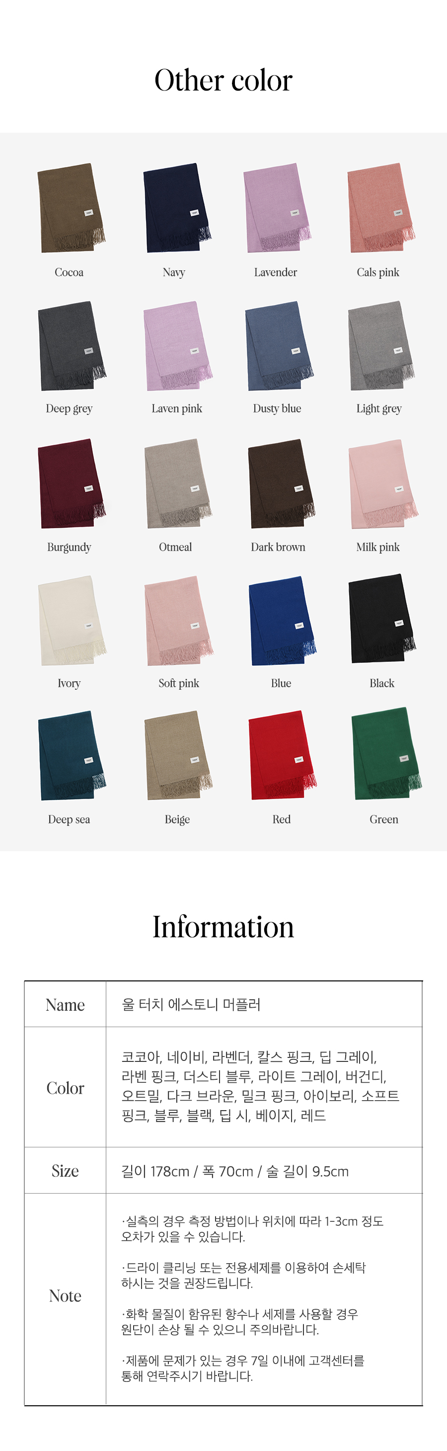 Wool touch estoni muffler (otmeal) - 감도 깊은 취향 셀렉트샵