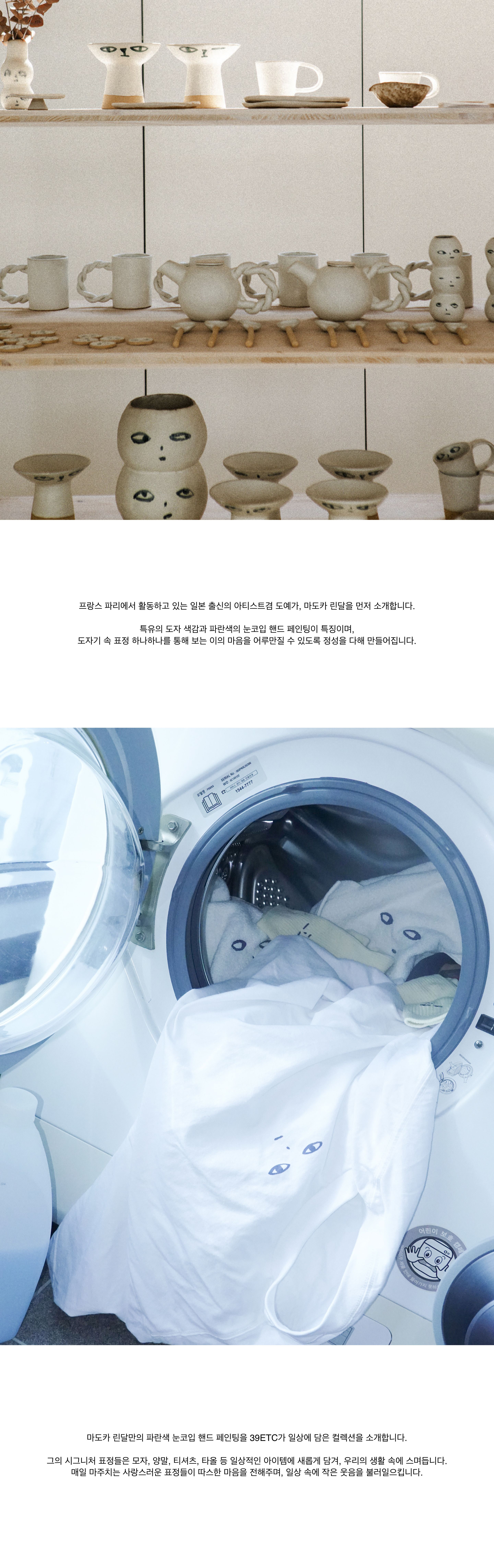 39ETC + MADOKA RINDAL] FACE T-SHIRT - 감도 깊은 취향 셀렉트