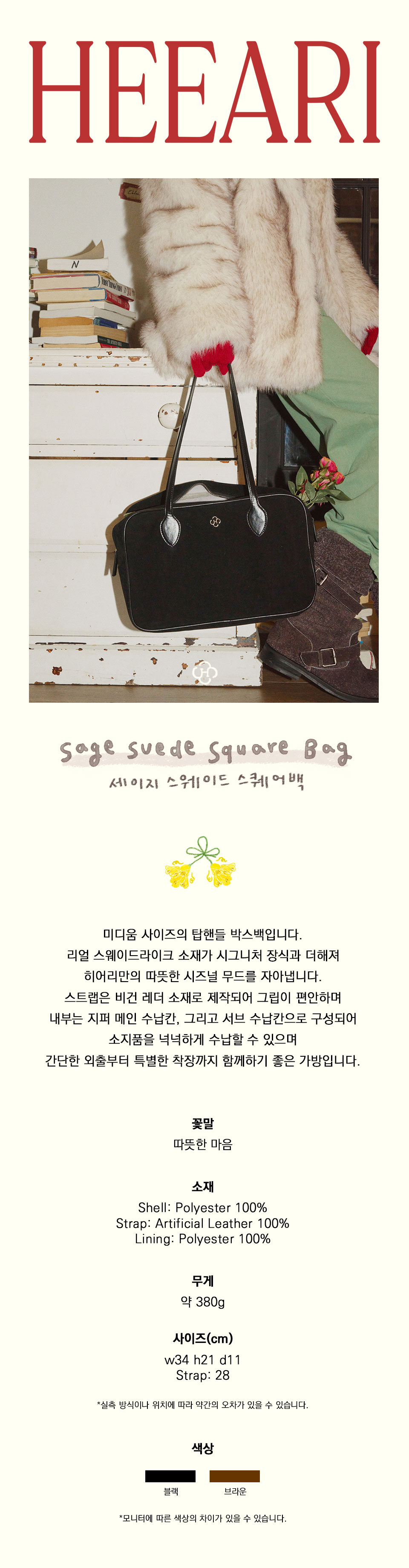 HEEARI Sage Suede Bag Sage suede bag_Black