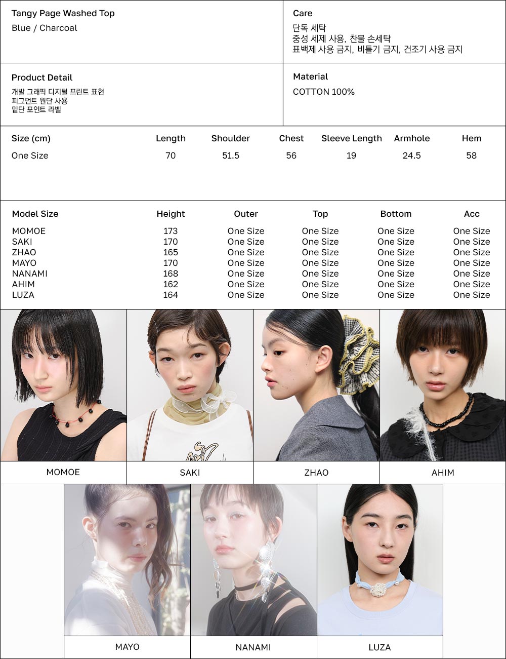 8차] Tangy Page Washed Top [Charcoal] - 감도 깊은 취향