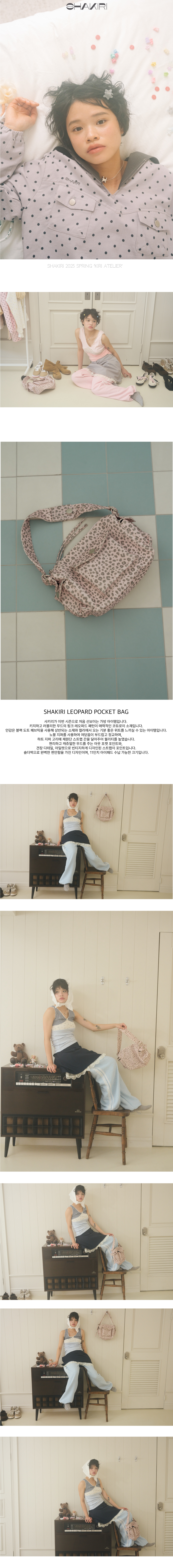 SHAKIRI Shakiri Leopard Pocket Bag - Pink | 하이츠스토어