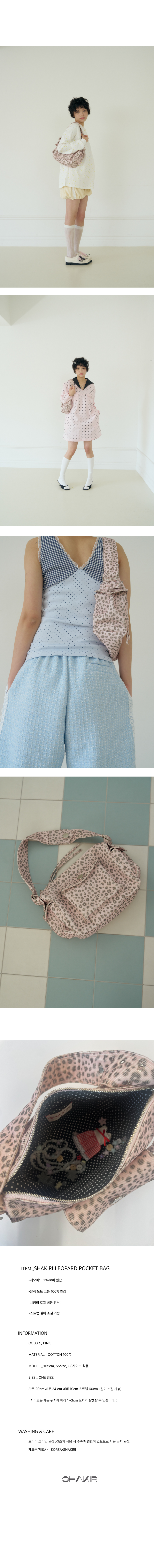 SHAKIRI Shakiri Leopard Pocket Bag - Pink | 하이츠스토어