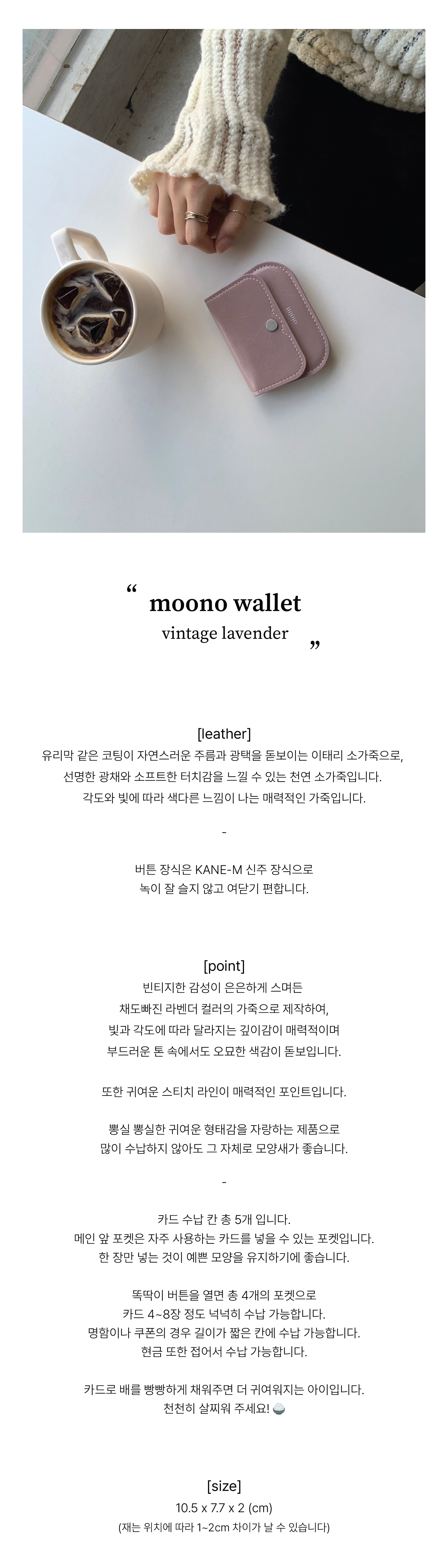 ＊韓国＊［minio］moono wallet vintage lavender minio] moono wallet (vintage lavender) - 감도 깊은 취향