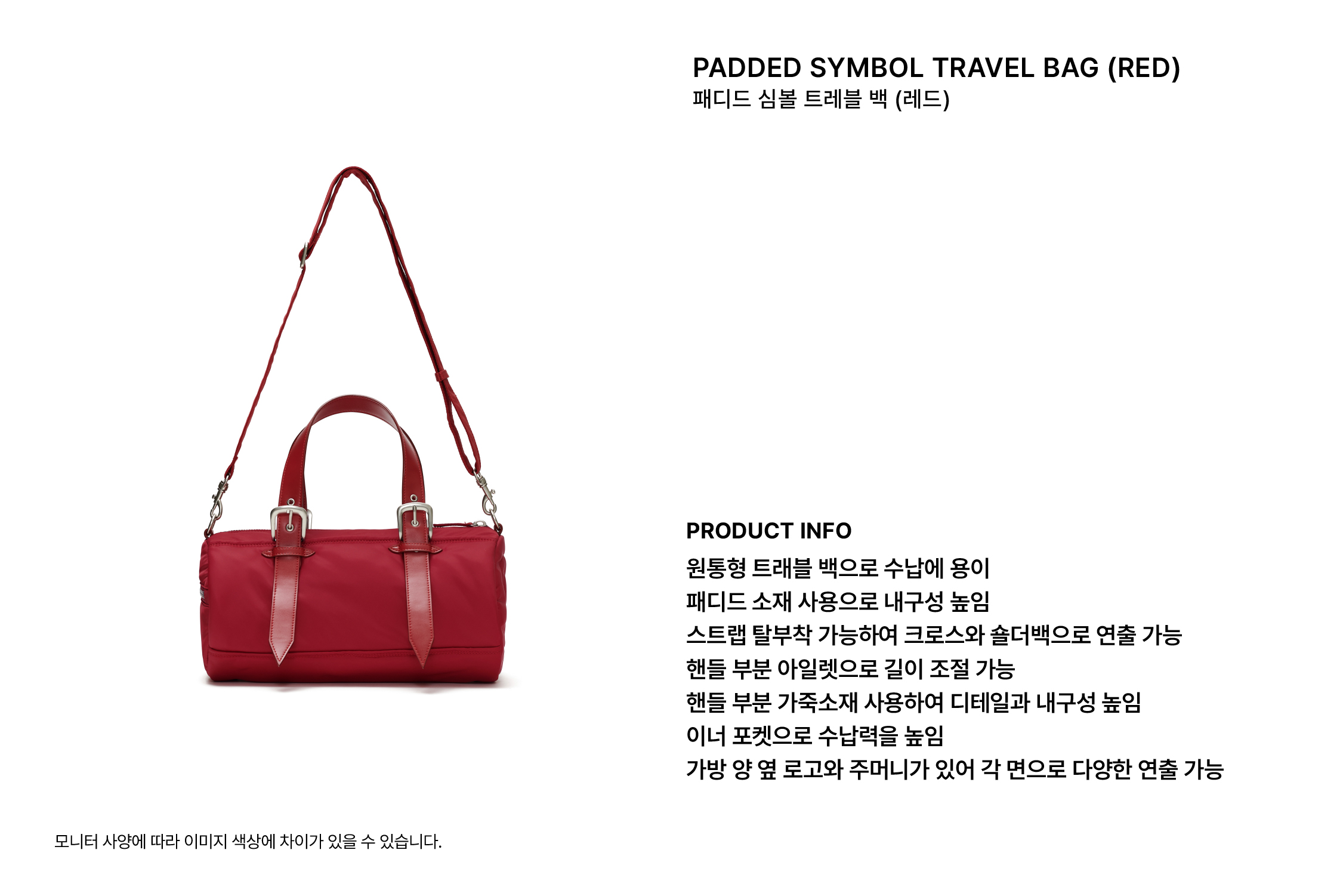 Padded Symbol Travel Bag, RED - 감도 깊은 취향 셀렉트샵 29CM