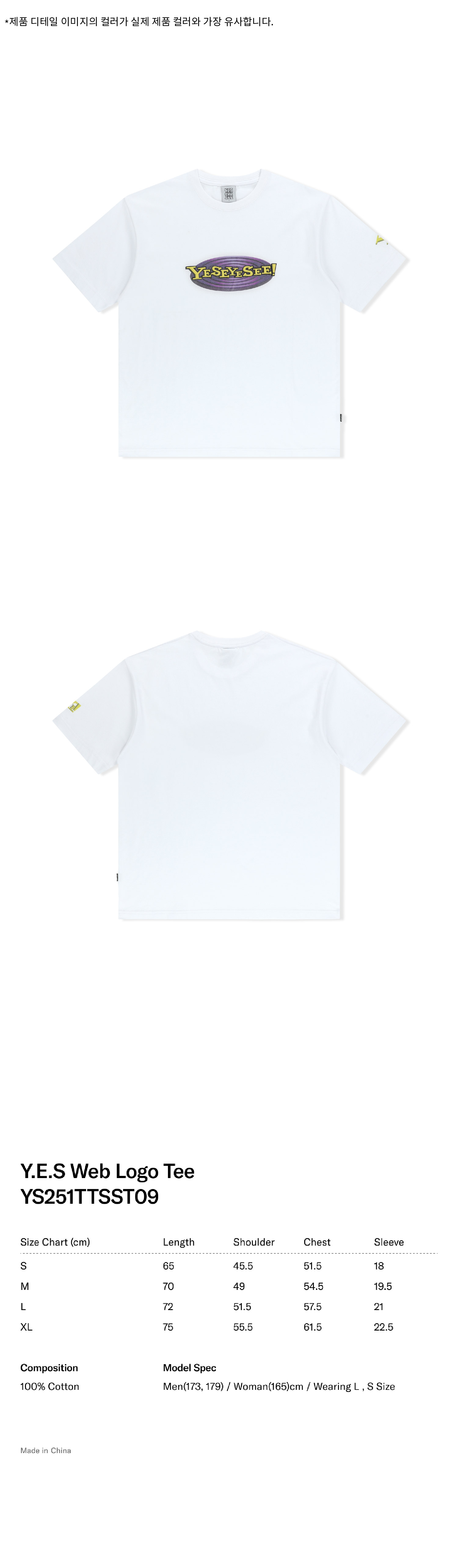★YESEYESEE★ YES Web Logo Tee White YS251TTSST09WHT yeseyesee® :: Y.E.S Web Logo Kids Tee White
