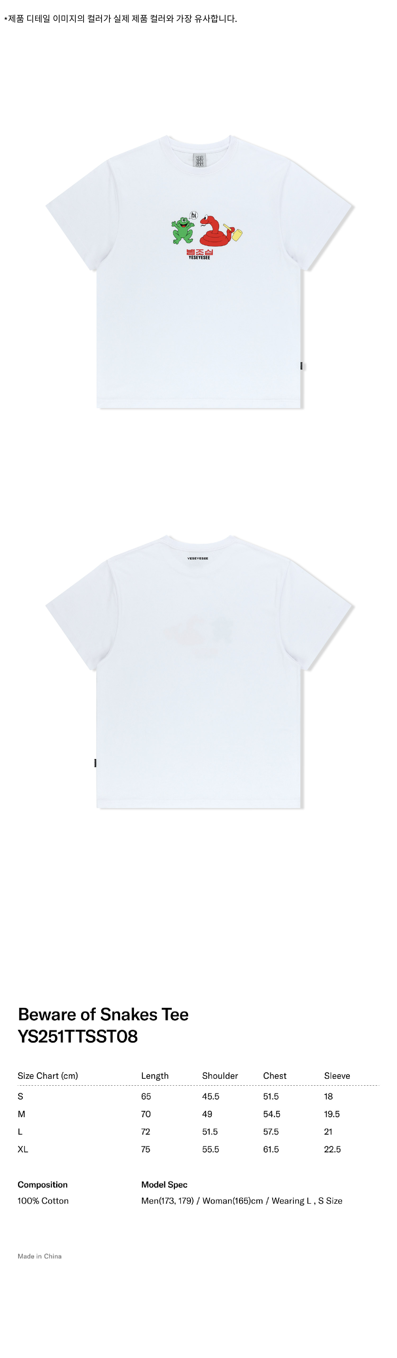【YESEYESEE】★Beware of Snakes Tシャツ★ yeseyesee® :: Beware of Snakes Tee White