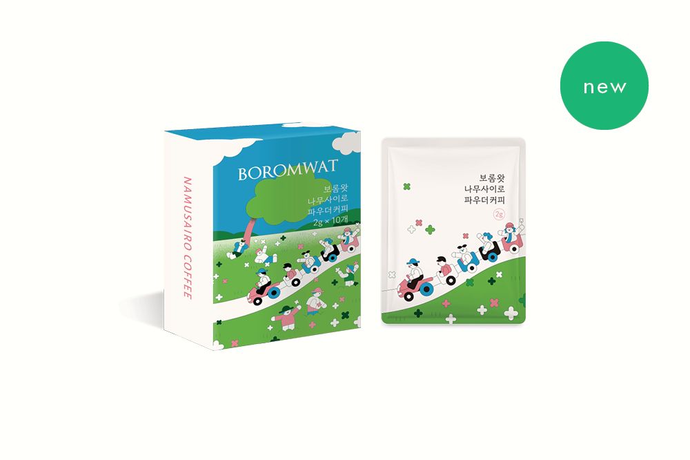 보롬왓, 바람 부는 밭