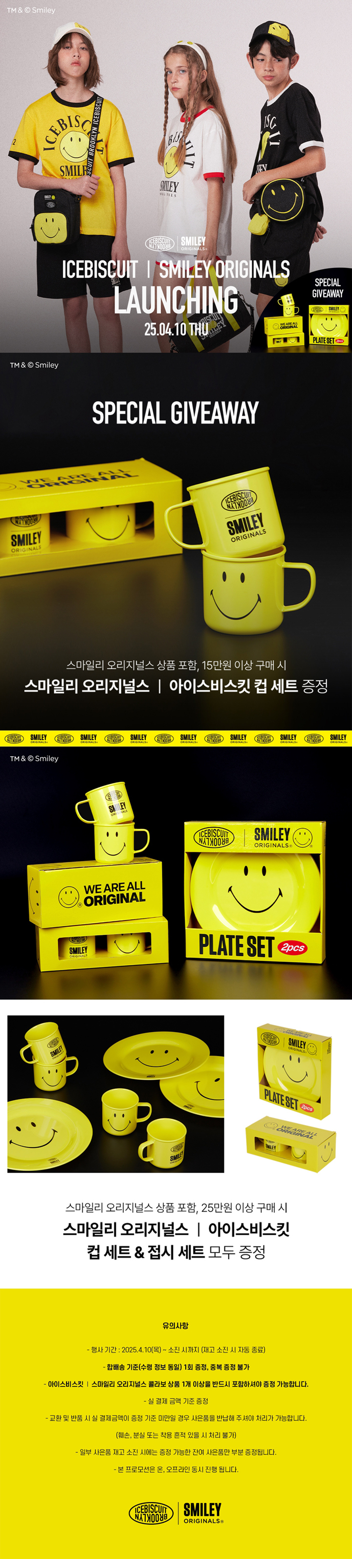 사은품 이미지