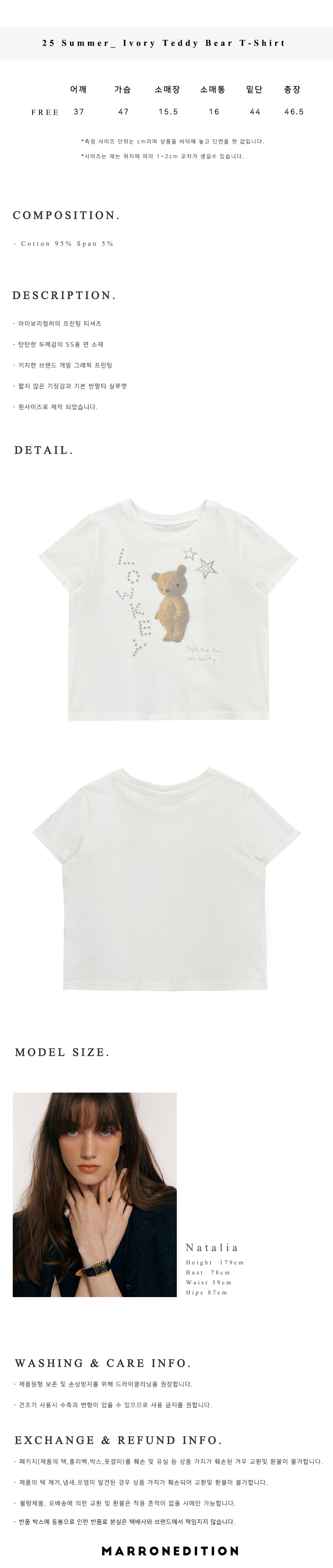 ★ MARRON EDITION★ 25 Summer Ivory Teddy Bear TShirt 25 Su Supreme Bear Tee (SS25) - $40