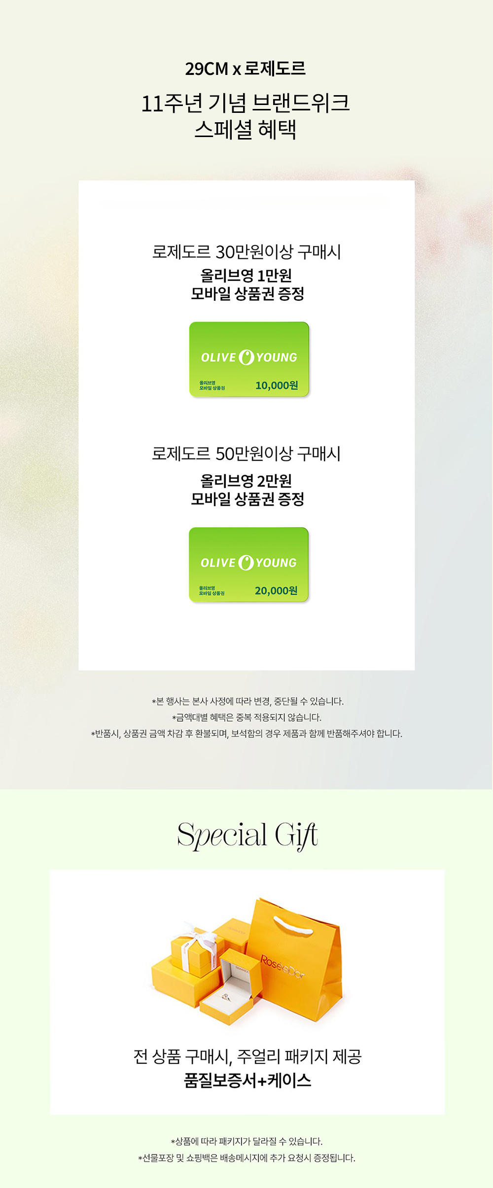 사은품 이미지