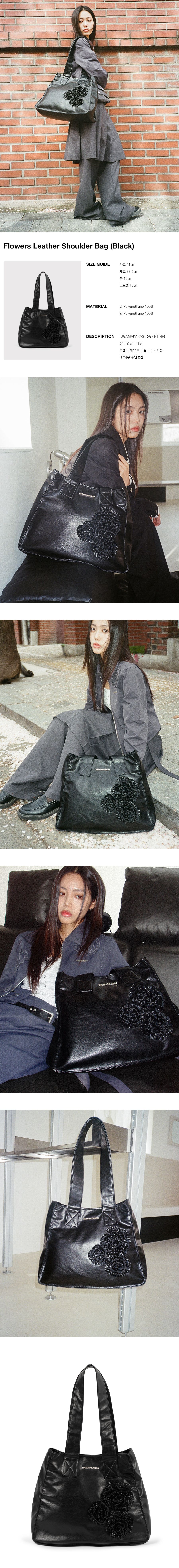 Flowers Leather Shoulder Bag (Black) - 감도 깊은 취향 셀렉트