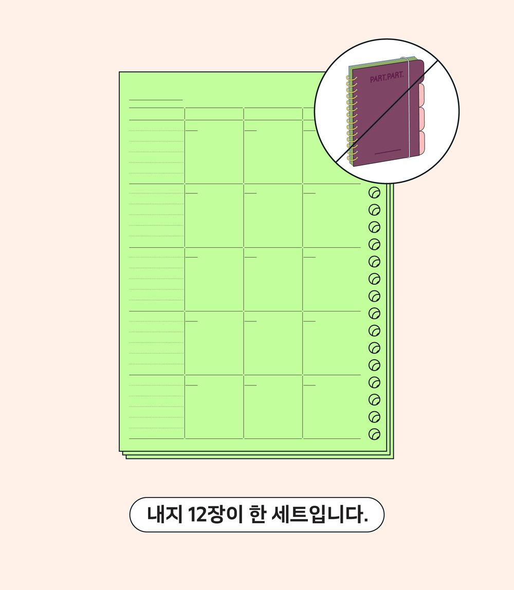 해당 페이지는 팥팥노트 내지 구매 페이지 입니다.