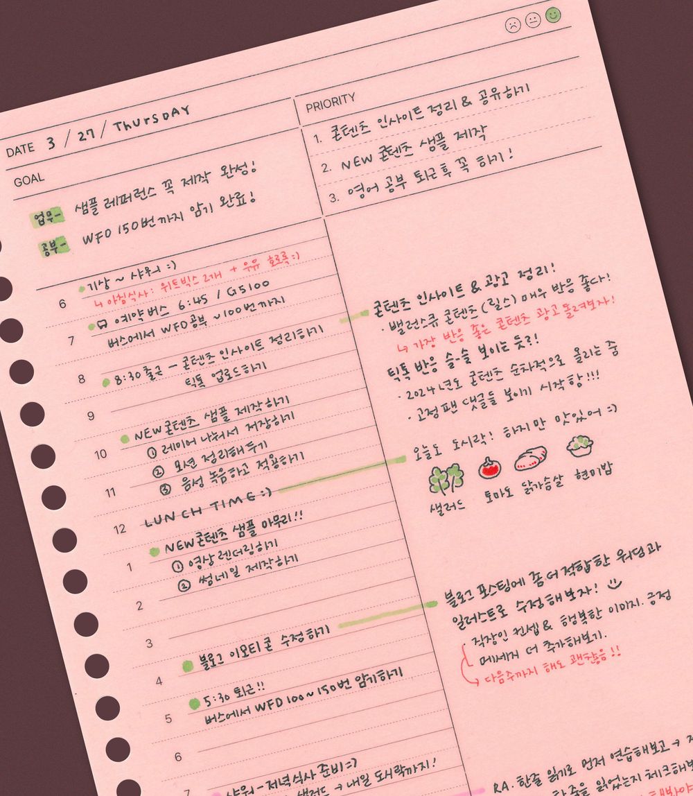 나 오늘 뭐했지? 하루를 돌아보며 디테일하게 기록해 보세요!