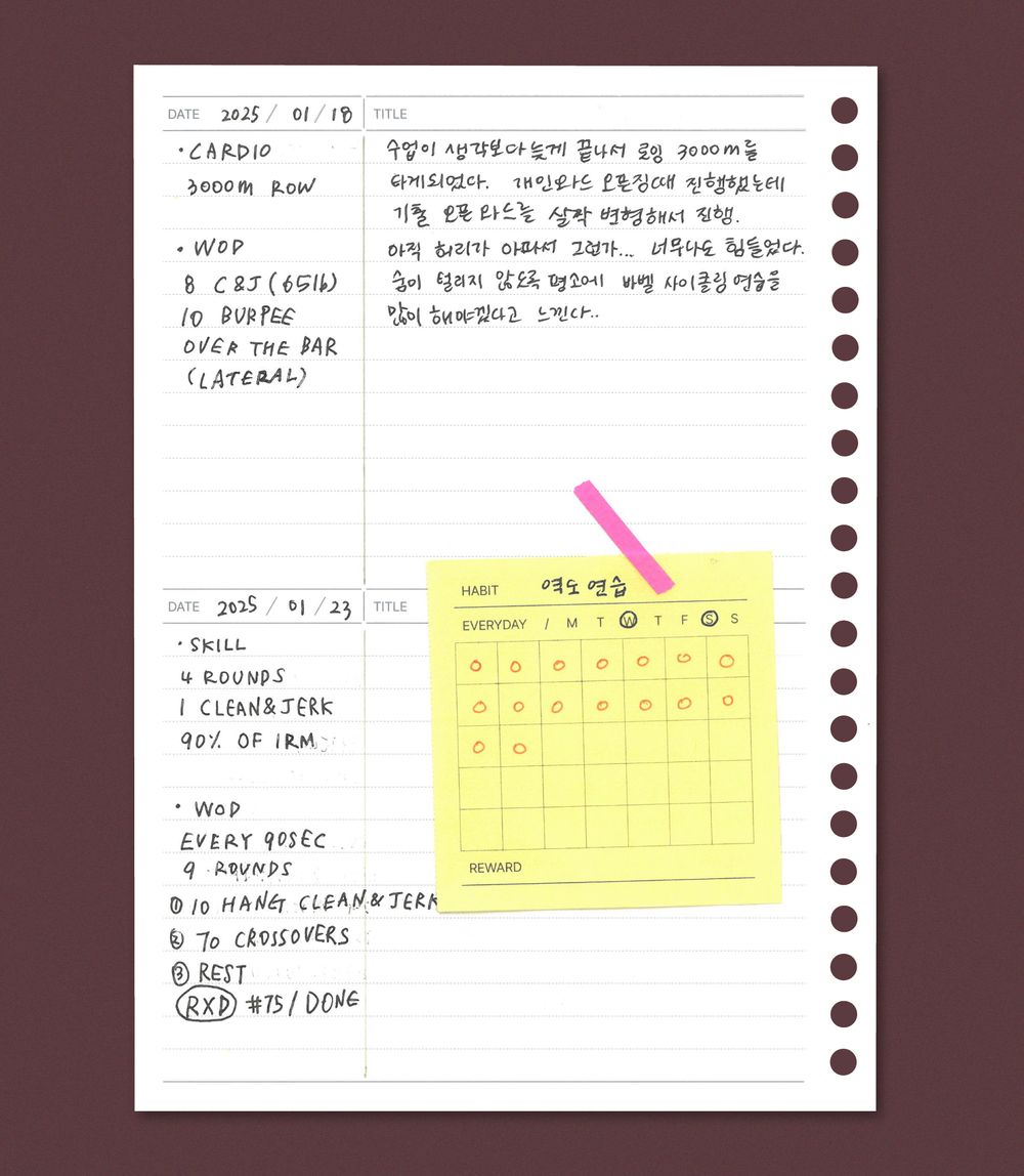 한 페이지가 이틀로 나눠져있어요 📝