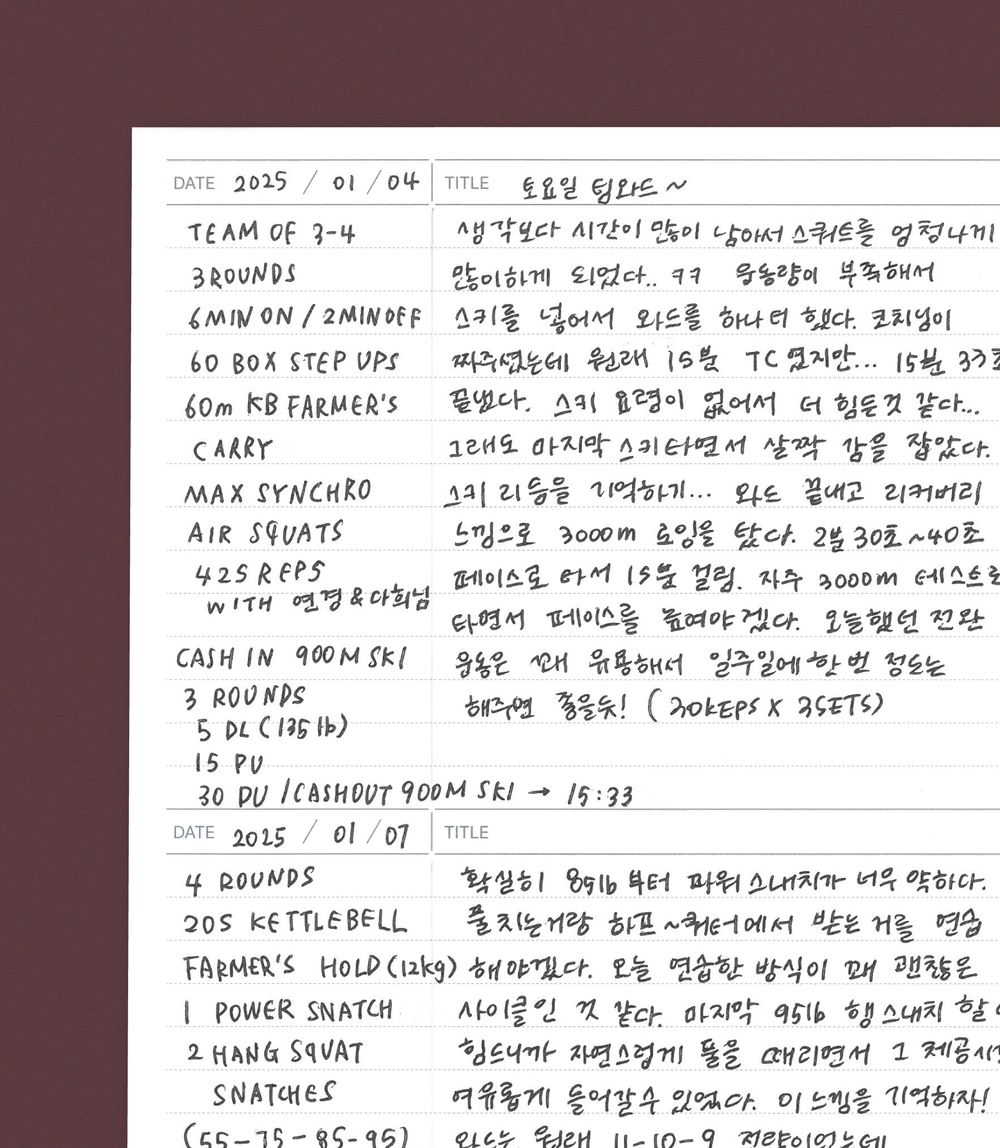 매일의 제목을 적을 수 있어요!