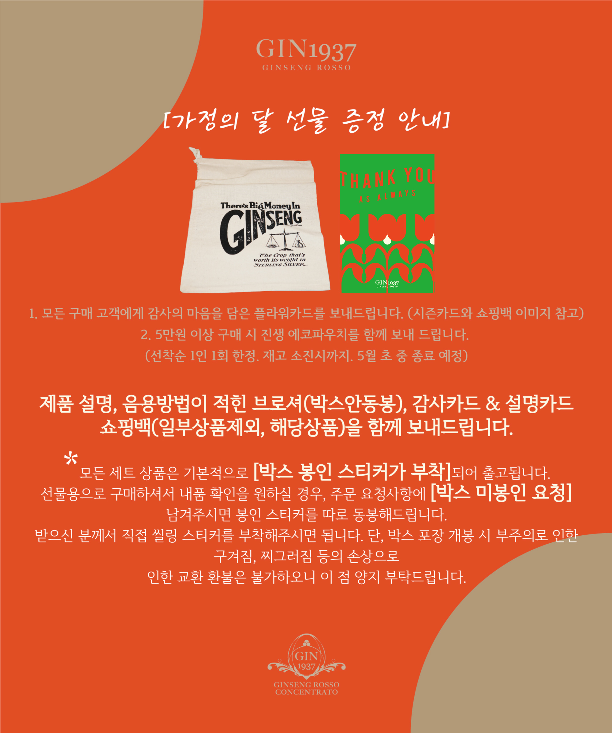 사은품 이미지