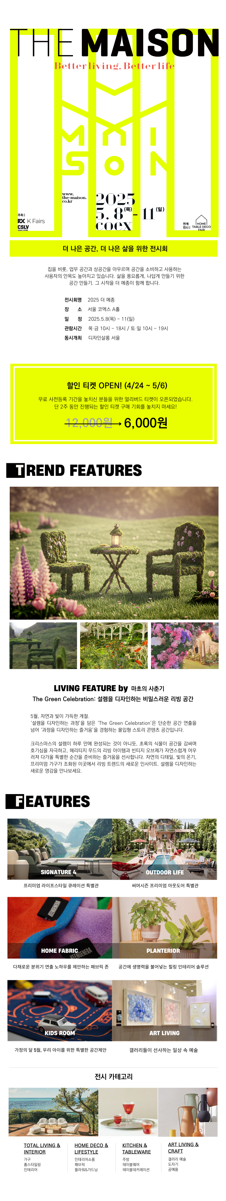 https://www.hometabledeco.com/ko-kr/the-maison.html