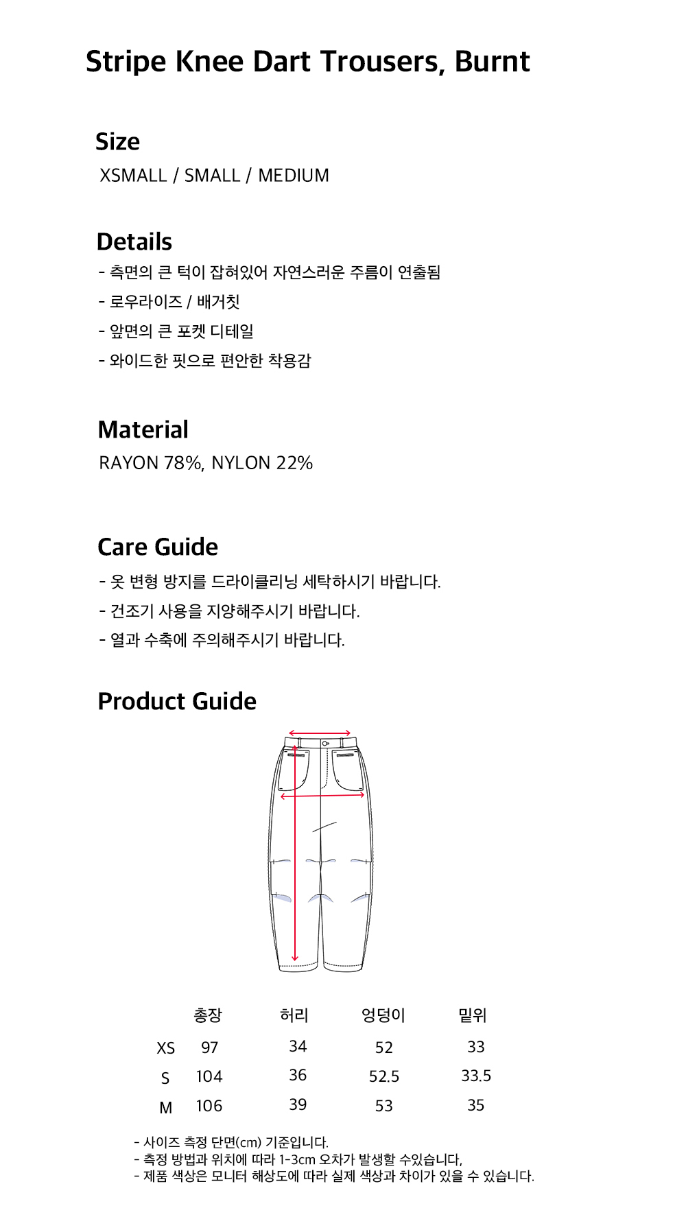 Stripe Knee Dart Trousers, Burnt - 감도 깊은 취향 셀렉트샵 29CM