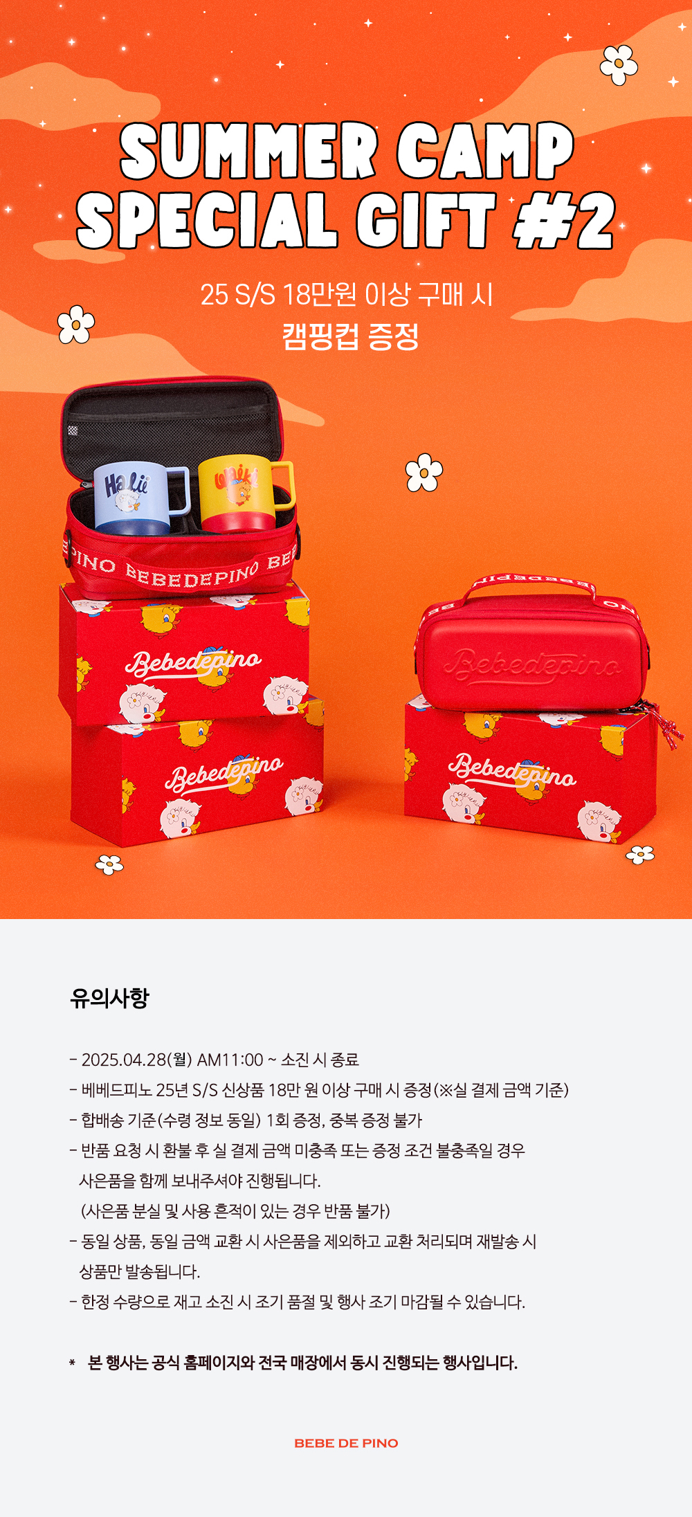 사은품 이미지