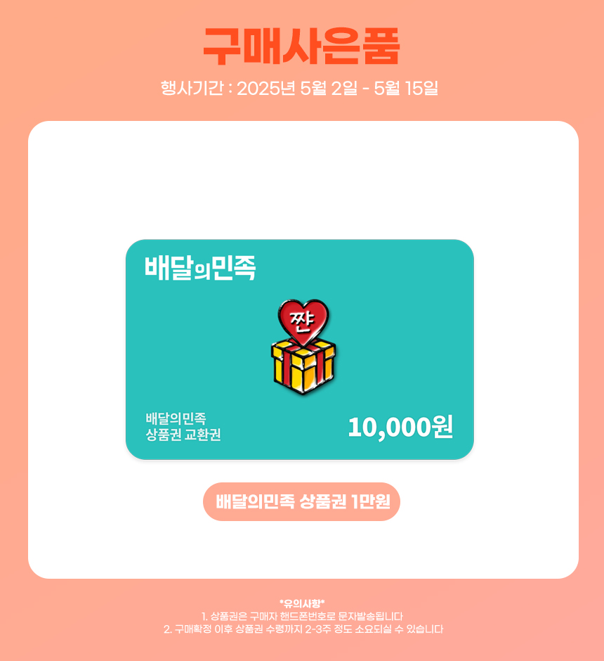 사은품 이미지