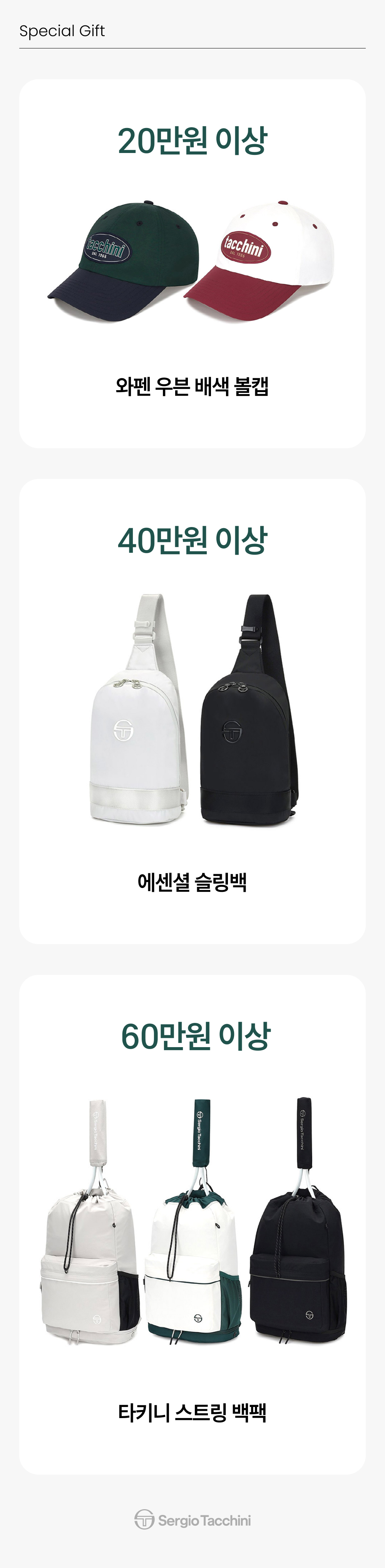 사은품 이미지