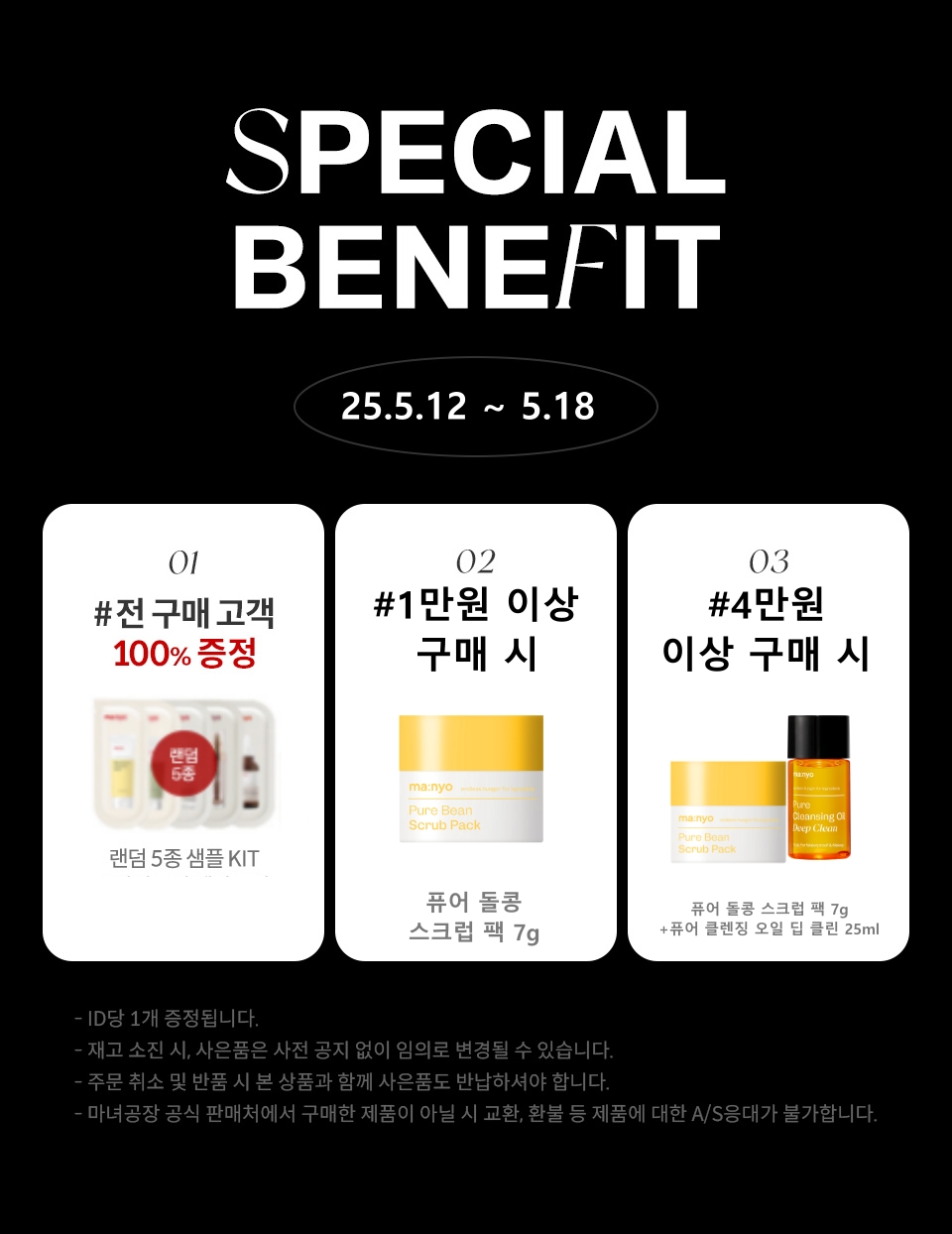 사은품 이미지