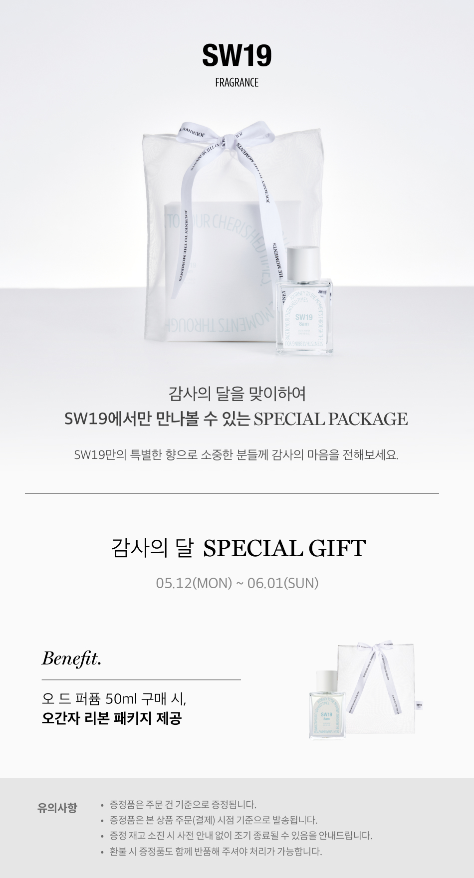 사은품 이미지