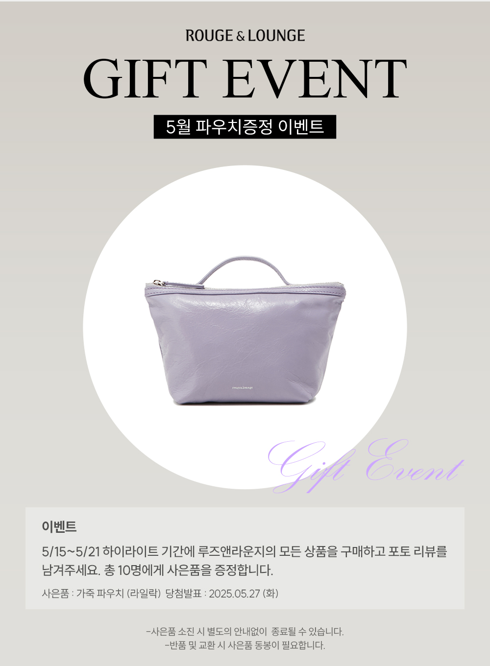 사은품 이미지