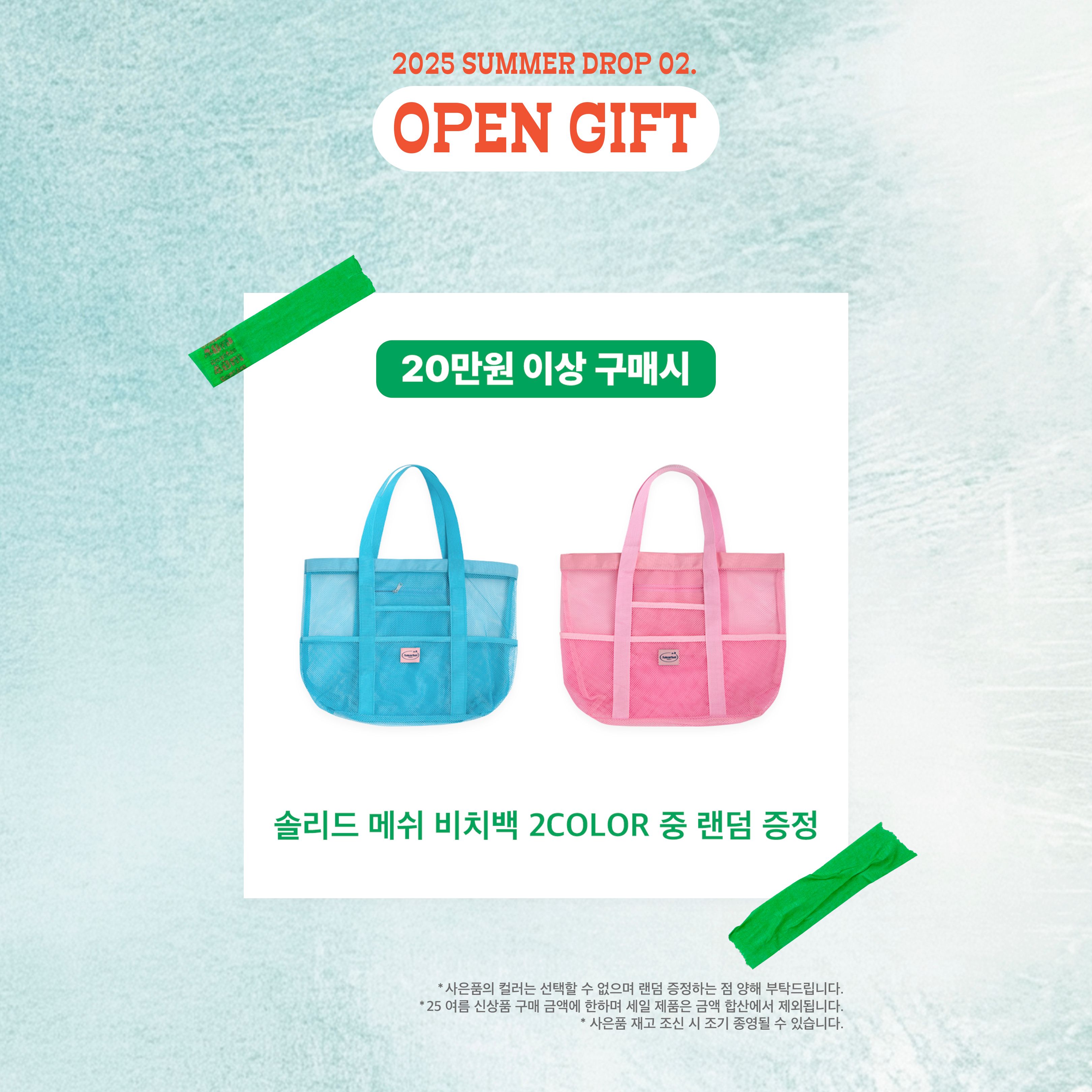 사은품 이미지