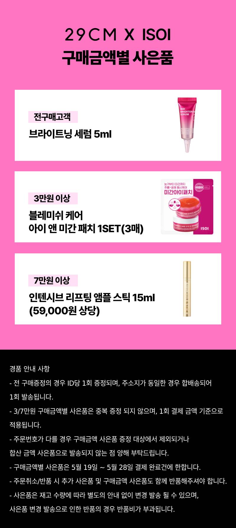 사은품 이미지