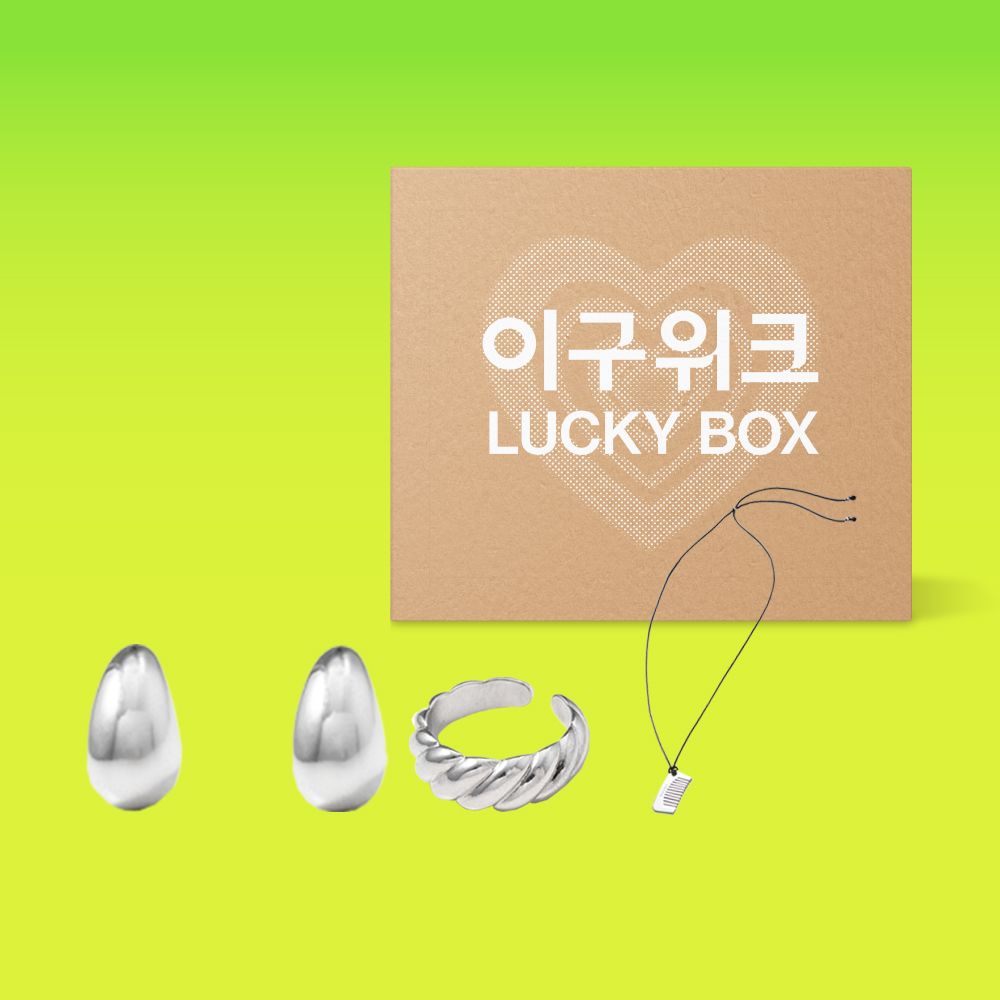 할렌 럭키박스