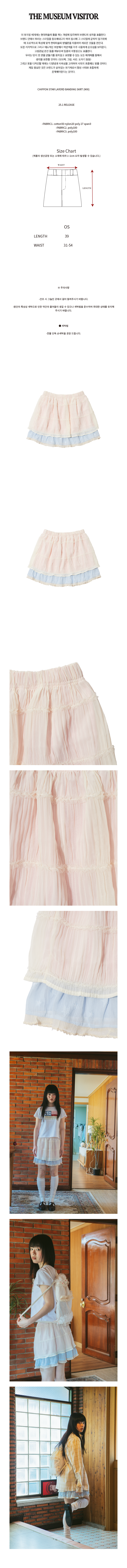 スカート CHIFFON STAR LAYERD BANDING SKIRT (MIX) CHIFFON STAR LAYERD BANDING SKIRT (MIX) - メルカリ