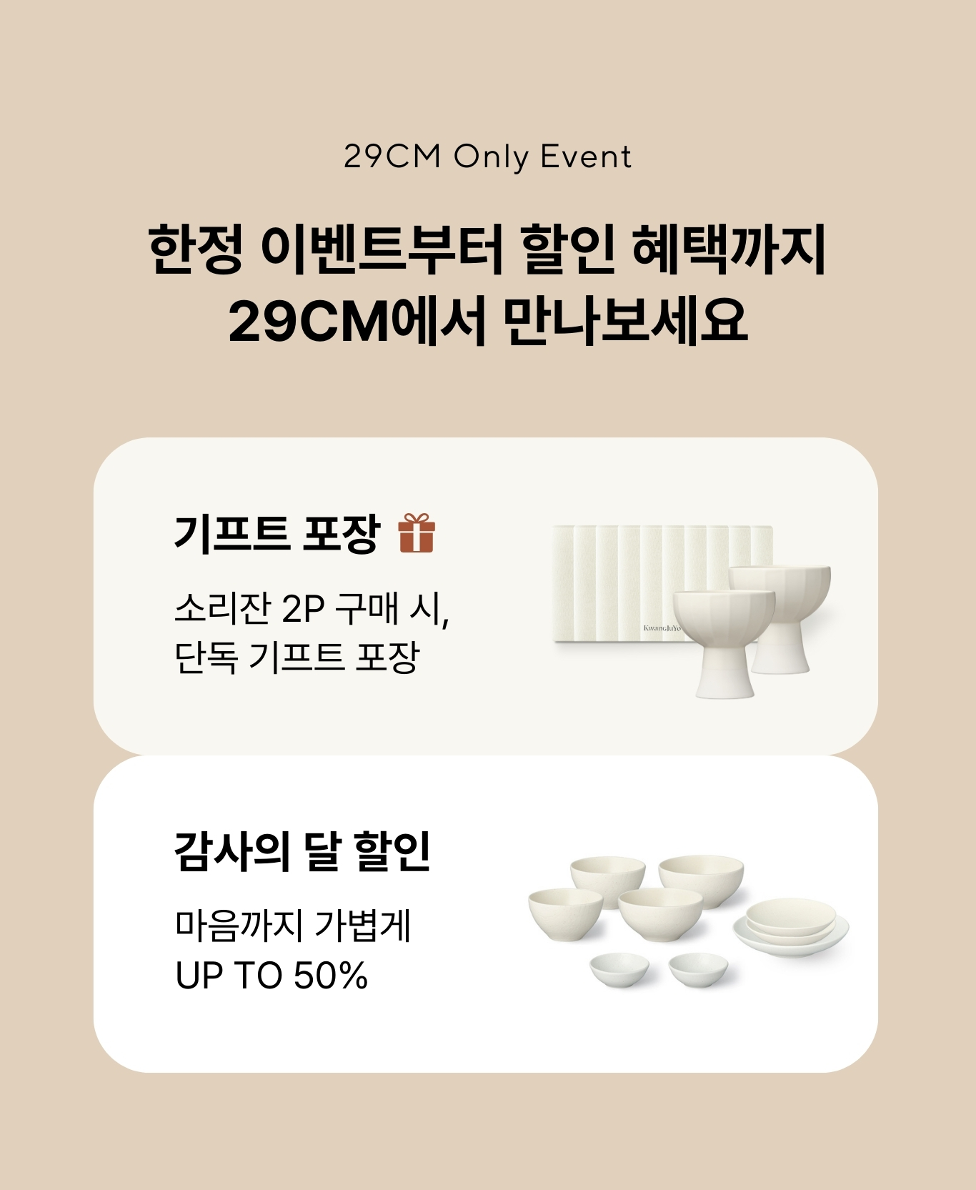 사은품 이미지