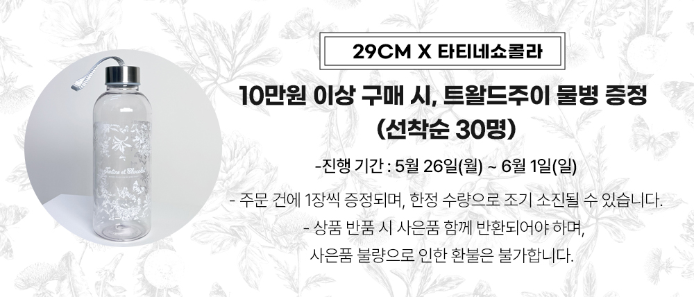 사은품 이미지