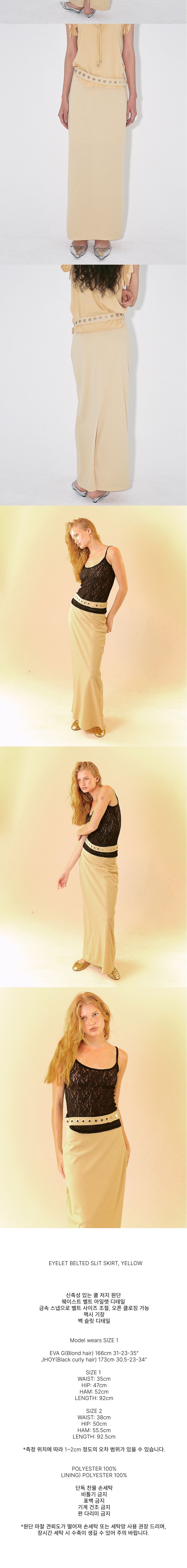 韓国商品/POLYSOOEM EYELET BELTED SLIT SKIRT EYELET BELTED SLIT SKIRT (YELLOW) - 감도 깊은 취향 셀렉트샵 29CM