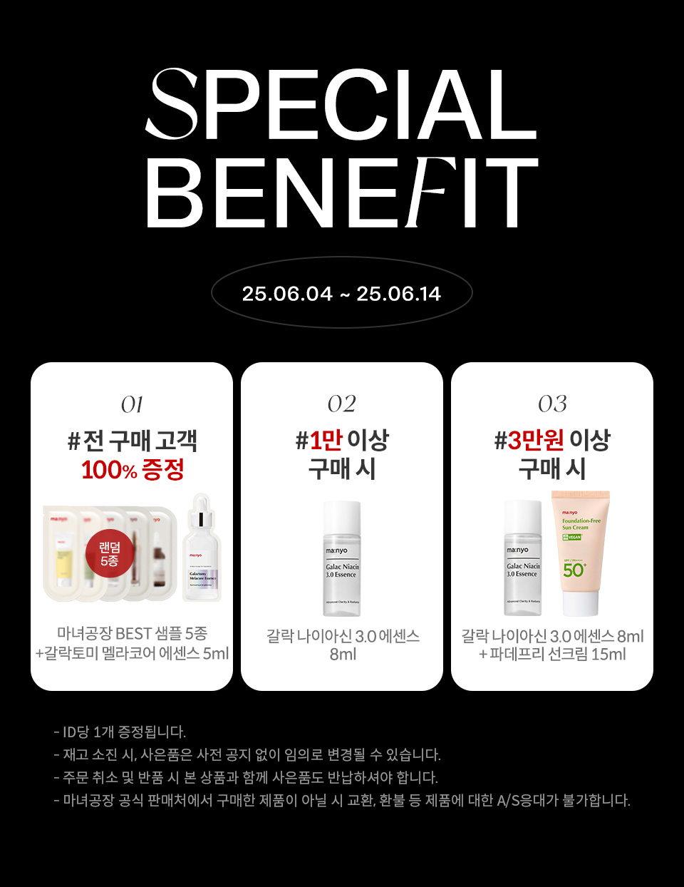사은품 이미지