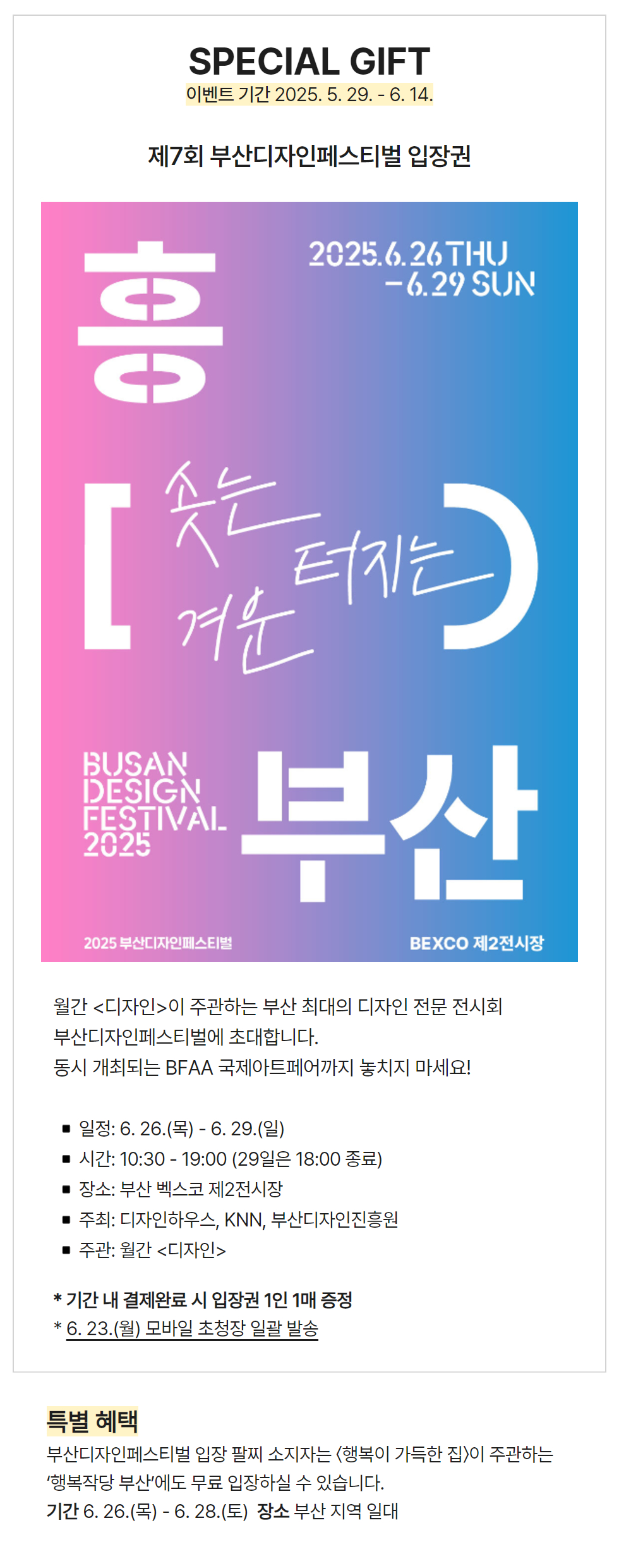 사은품 이미지