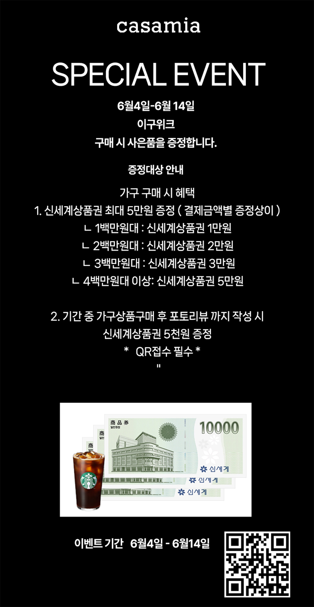 사은품 이미지