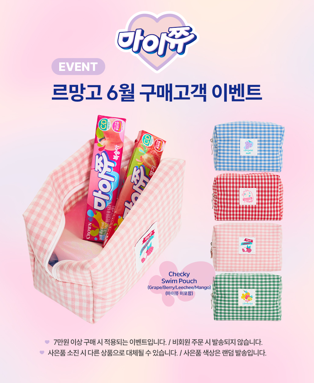 사은품 이미지