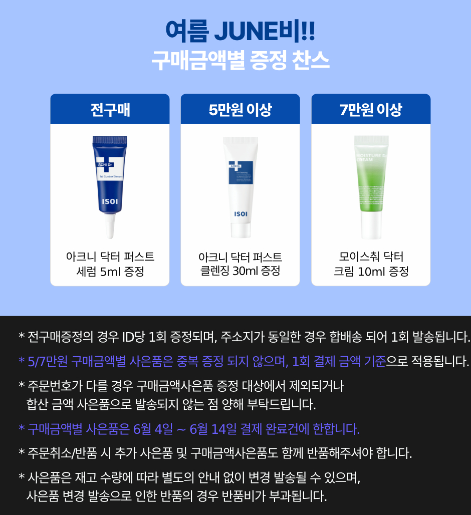 사은품 이미지