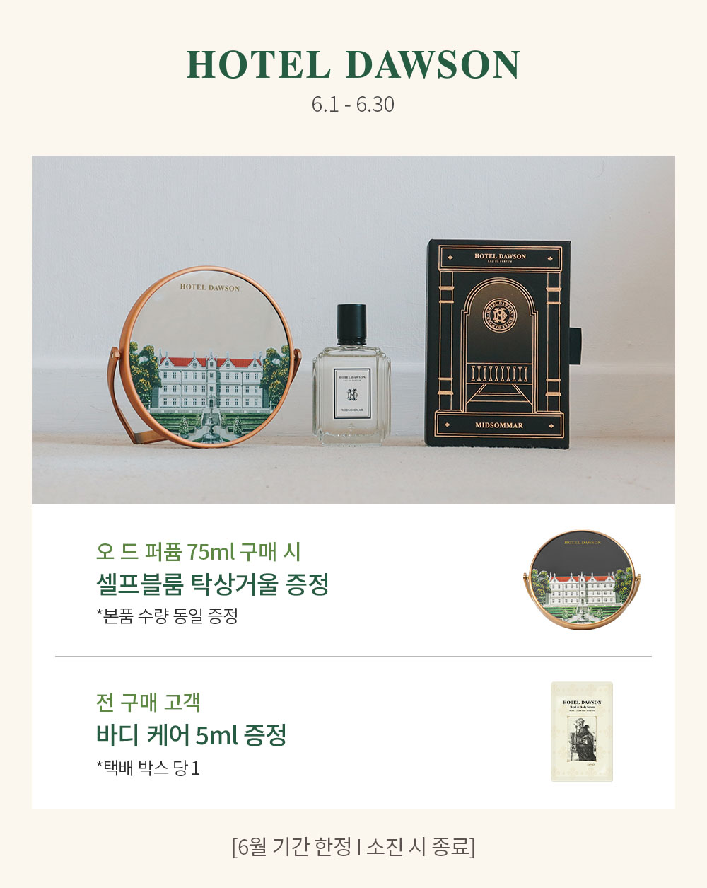 사은품 이미지
