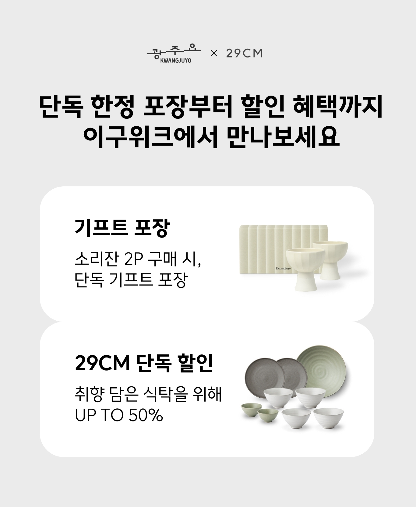 사은품 이미지