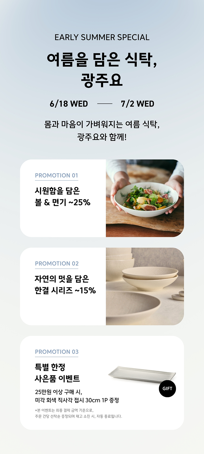 사은품 이미지