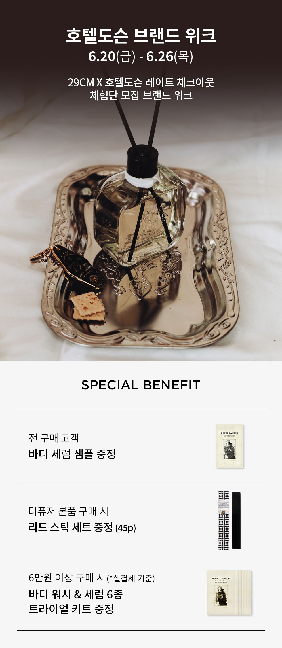 사은품 이미지