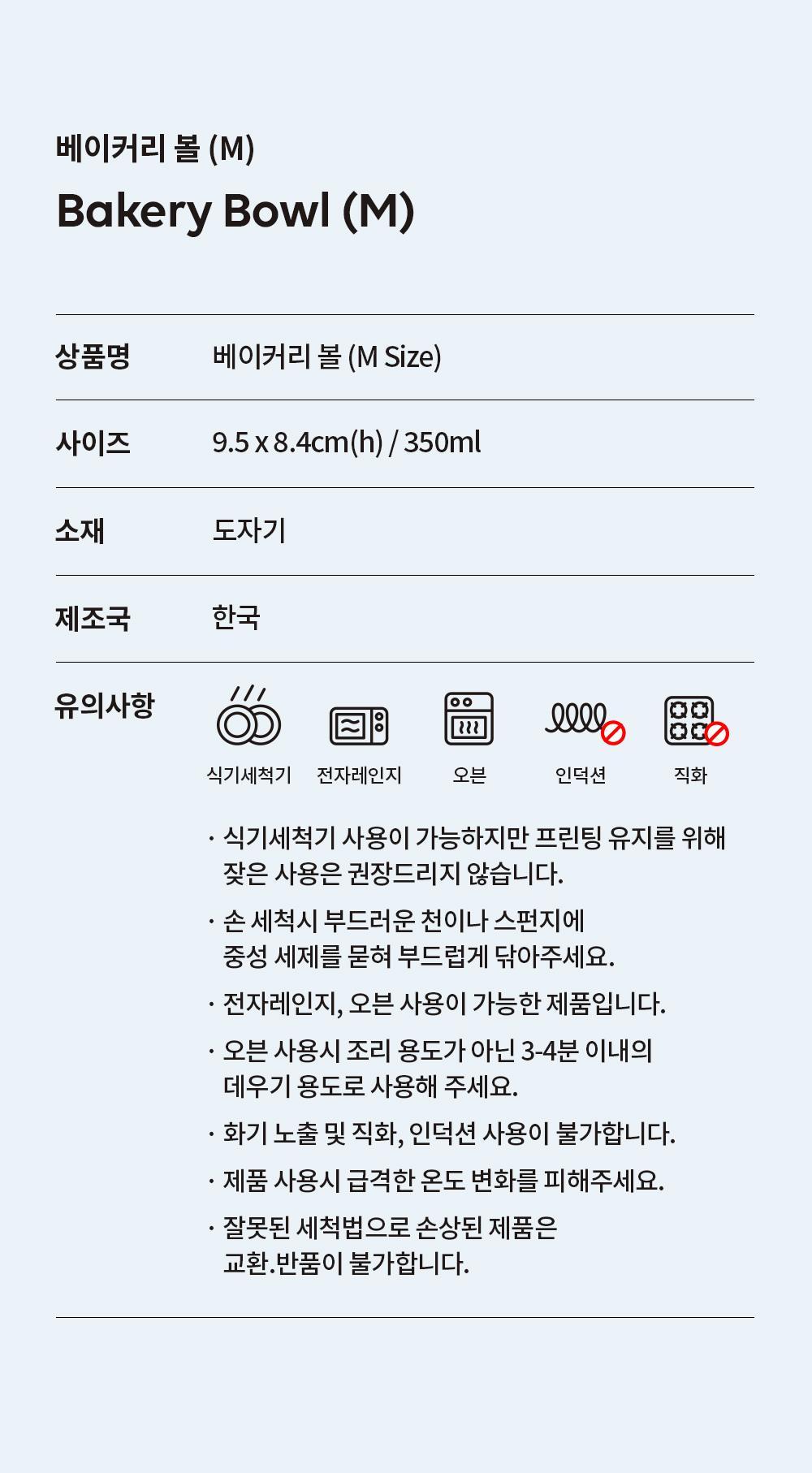 [베이커리] 디저트볼