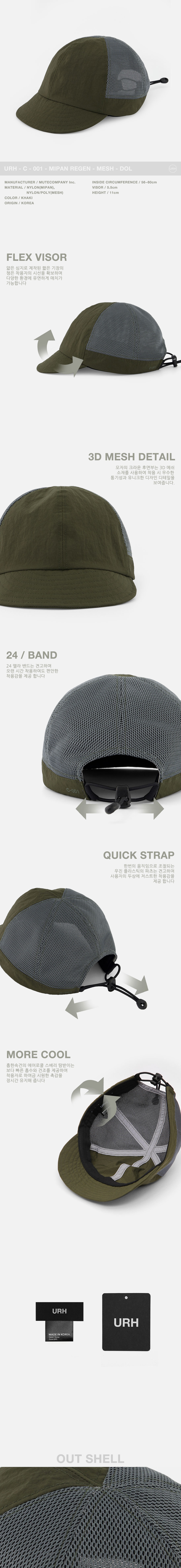 キャップ URH URH C 001 MIPAN REGEN MESH DOL URH - C - 001 - MIPAN REGEN - MESH - DOL - MUTECOMPANY INC.