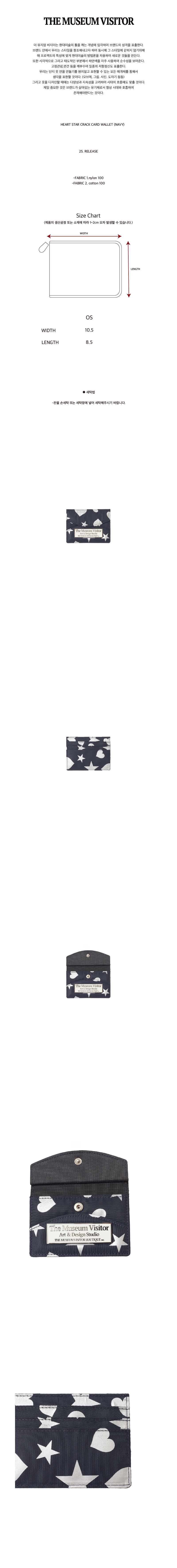 韓国商品/THE MUSEUMVISITOR HEART STAR CRACK CARD WALLET HEART STAR CRACK CARD WALLET (LIGHT PURPLE) - 감도 깊은 취향
